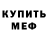 MDMA кристаллы Liliia Hofman