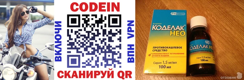 Codein Purple Drank  Купить  Ковдор 