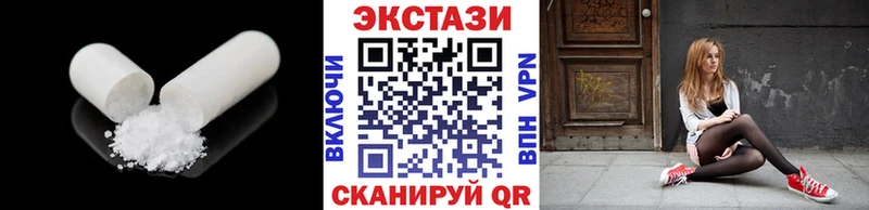 Экстази 250 мг  Купить где  Ковдор 