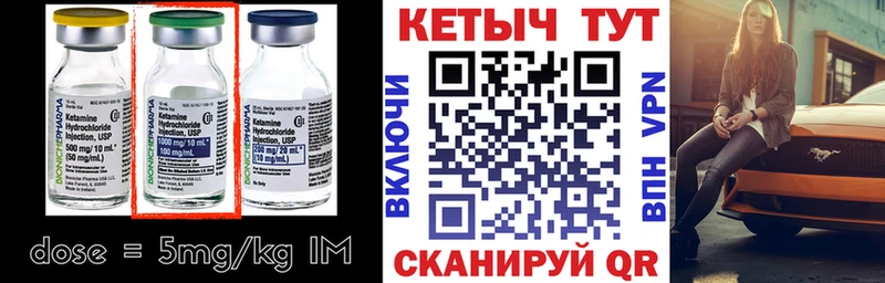 КЕТАМИН VHQ  Купить  Ковдор 