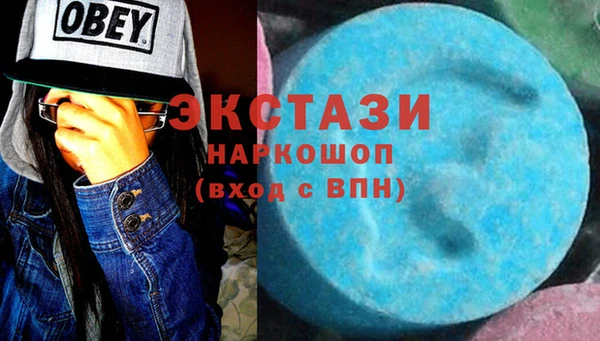 экстази Вязьма