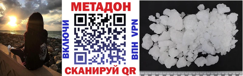 МЕТАДОН VHQ  Купить где  Ковдор 